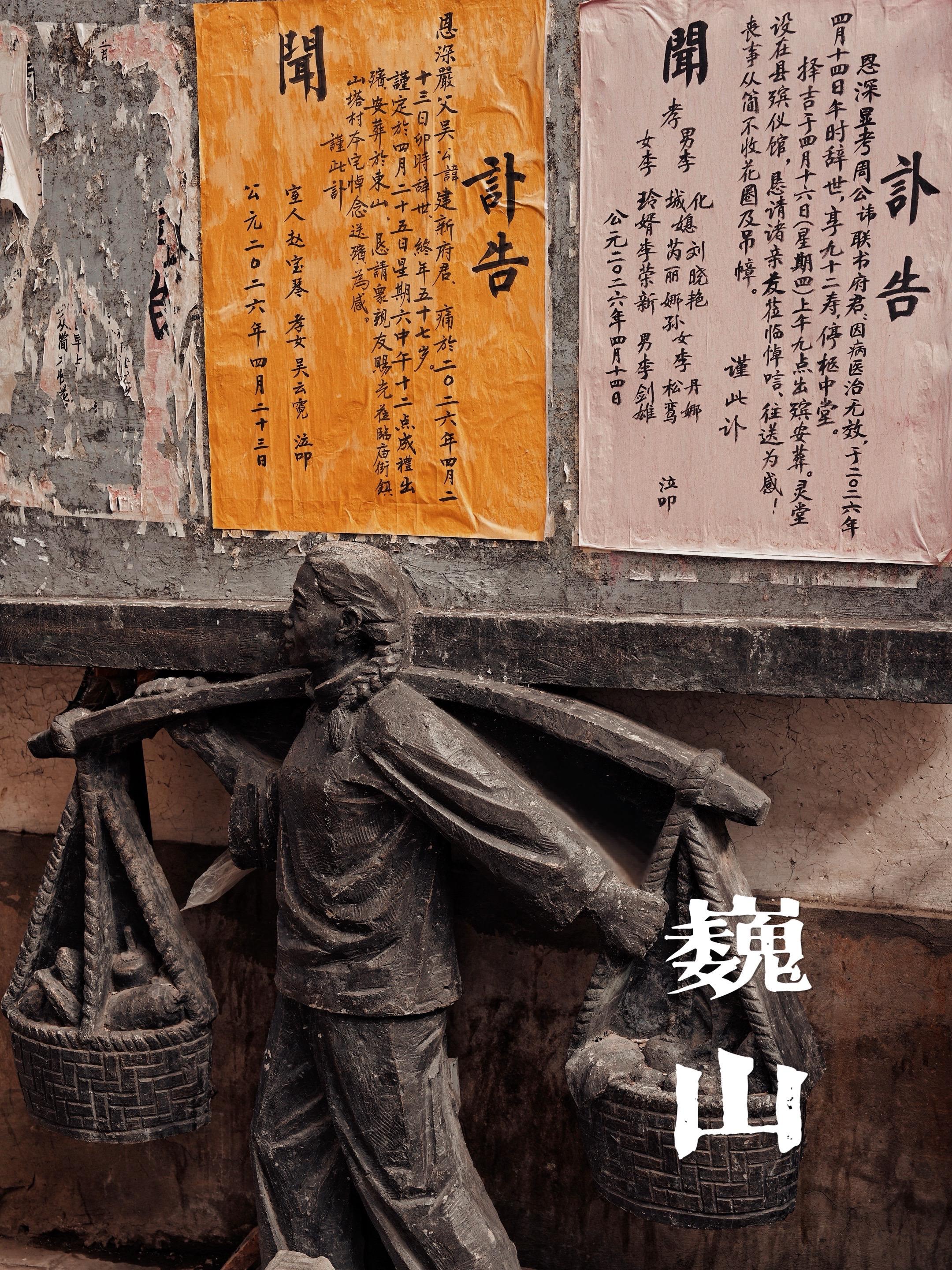 马思纯给过去的自己 写了一张讣告？  在大理巍山 这个不避讳死亡而出名...