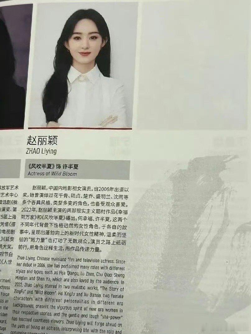 三大85花白玉兰场刊介绍 三大85花杨幂、赵丽颖、刘亦菲提名白玉兰最佳女主角时的
