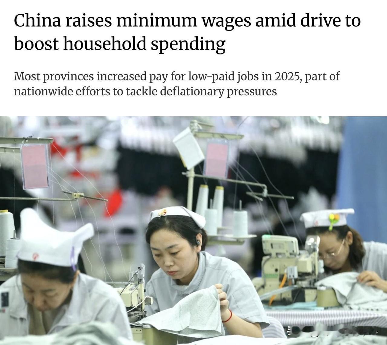 去年，中国的最低工资（由省一级制定）平均增长了约 10%。
就问你涨了多少？
人