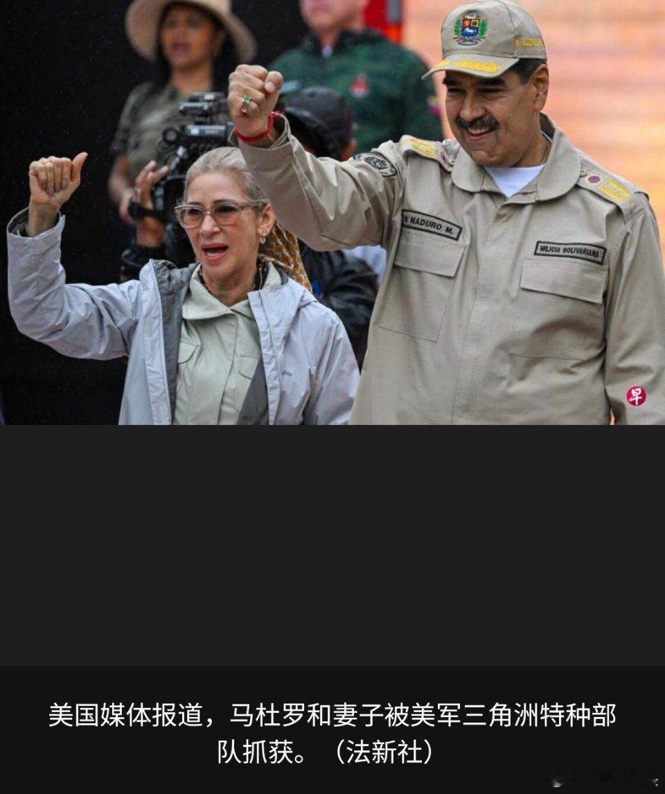 美议员称马杜罗将在美国接受审判委内瑞拉是美国的领土吗？美国有什么资格审判另外一个