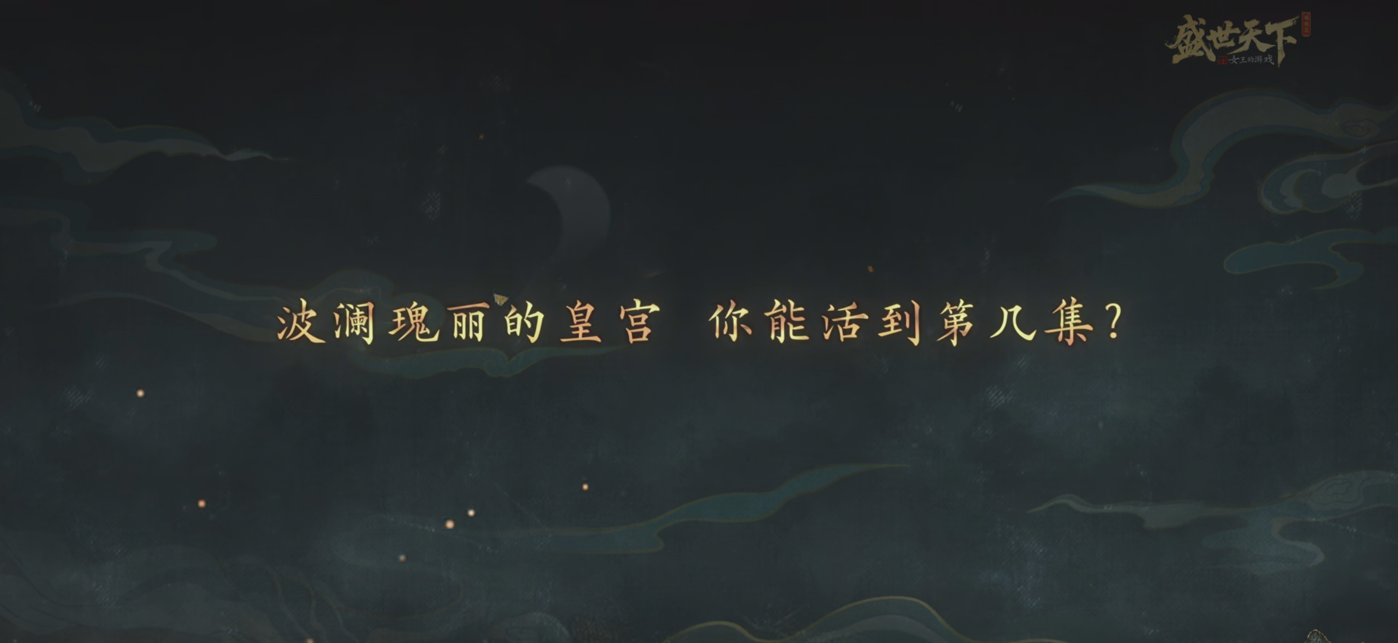 开始 
