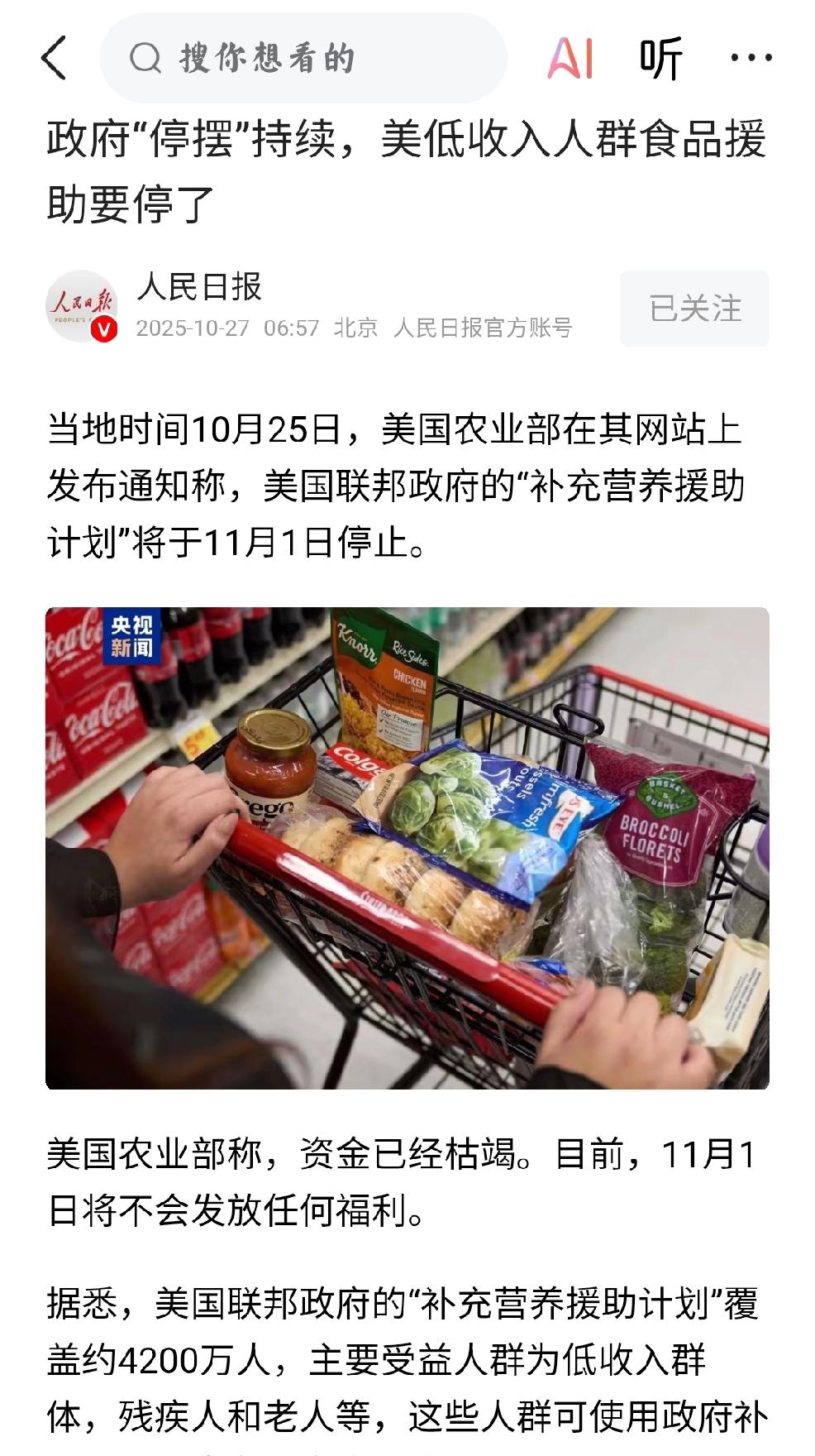 美国：不要跳舞了
      个人观点：美国总统特朗普不要跳舞了，现在美国国内食