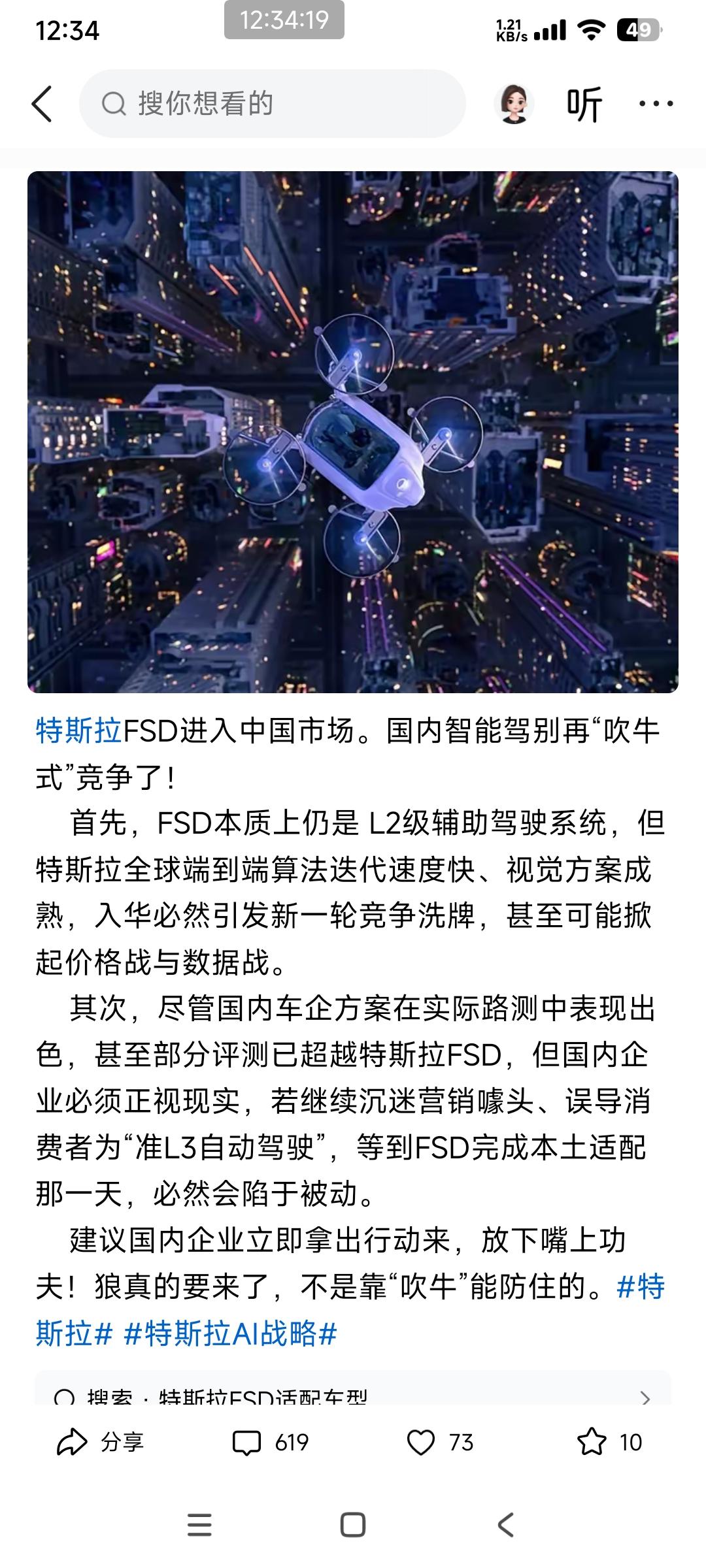 替FSD宣传是你事，但不要给国产智驾扣上各种帽子。

这位博主说FSD进入中国，