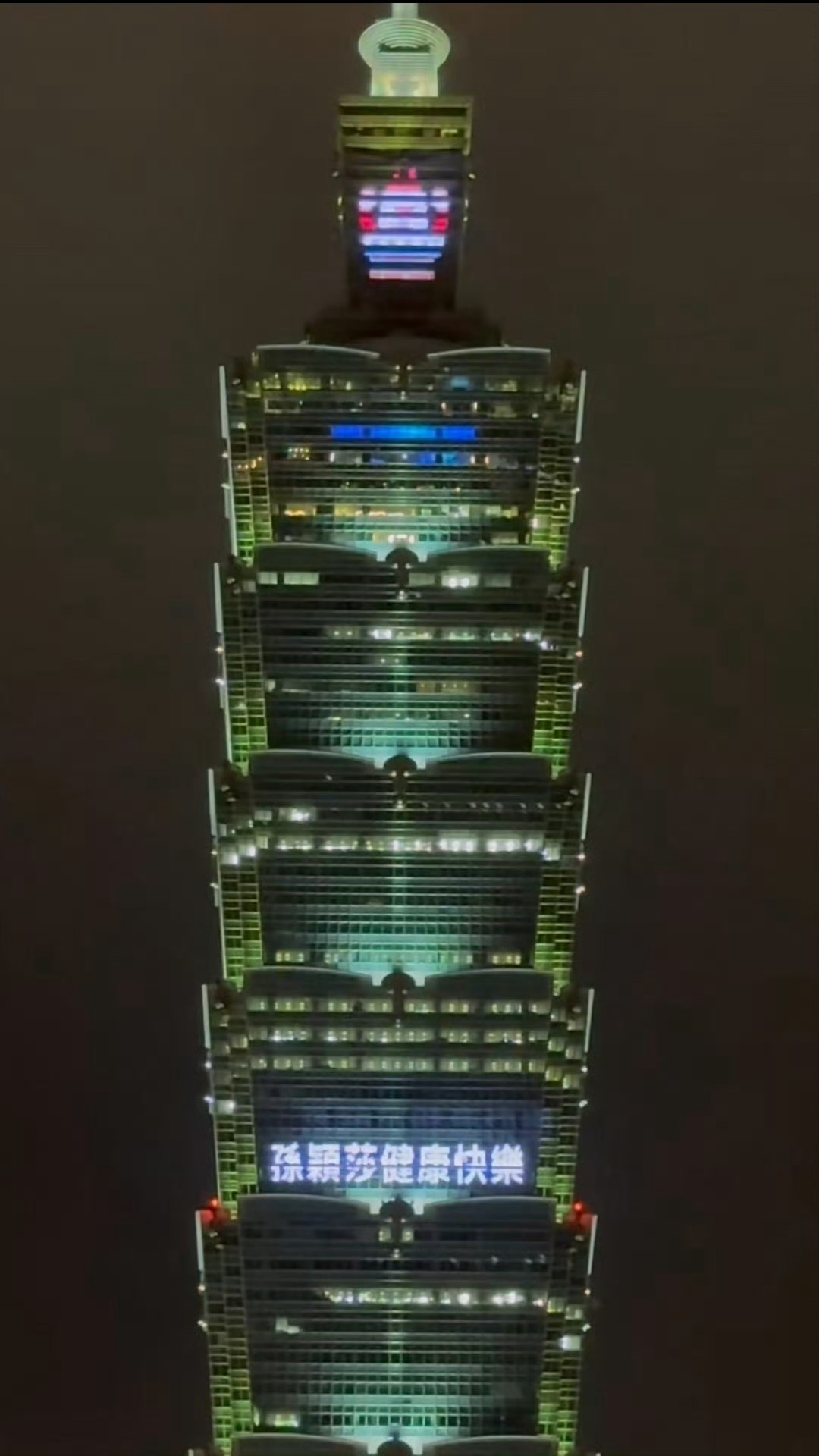 球迷为孙颖莎点亮祈福灯2025年终一人一句祝福莎莎。体育大赏全网热点共创计划两岸