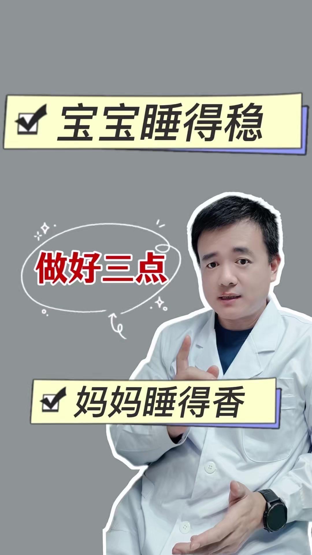 怎么让宝宝睡整觉不折腾？🌙让宝宝睡得安稳，试试这3个小技巧：

1️⃣**别打