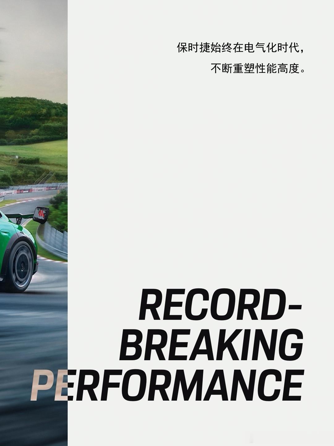 帅的！保时捷研发车手 Lars Kern驾驶搭载 Manthey 套件的 Tay