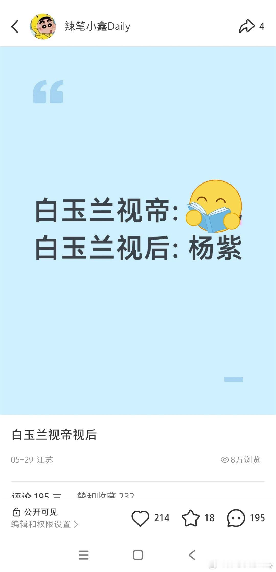 金鹰奖盲猜一个，今年金鹰奖应该也是杨紫了，上次白玉兰被我猜中了，感觉这次金鹰也是