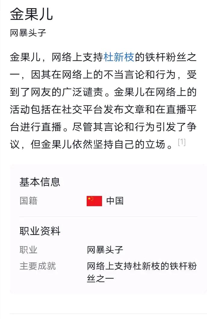 一大早被火火的视频吸引了，火火说打开抖平台，搜索“金果儿”三个字，就会出来抖音百