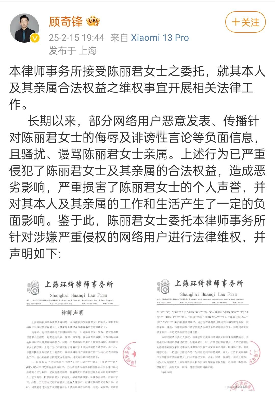 陈丽君律师维权声明  陈丽君告黑  陈丽君律师维权声明，部分网络用户恶意针对陈丽