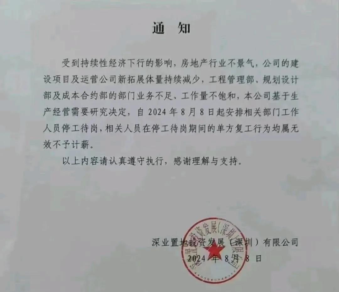 一线城市也这么厉害了吗？