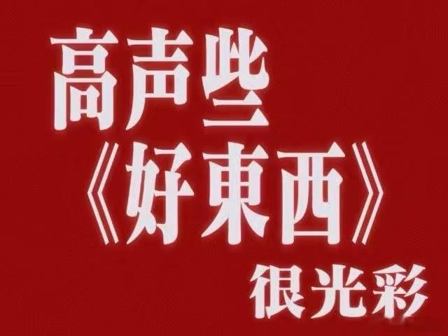 人民日报评电影好东西  《好东西》中的每一个角色都鲜活有力，每一个情节都扣人心弦
