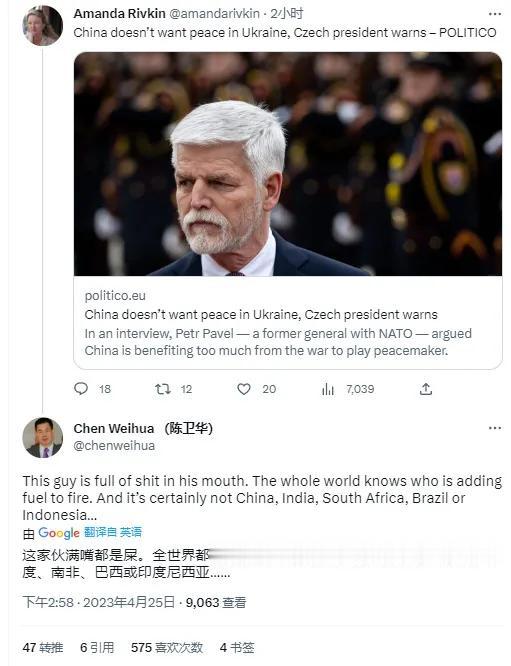 陈卫华主编骂捷克总统满嘴都是💩！对待这些狂吠的“吉娃娃”就不能温文尔雅！

近