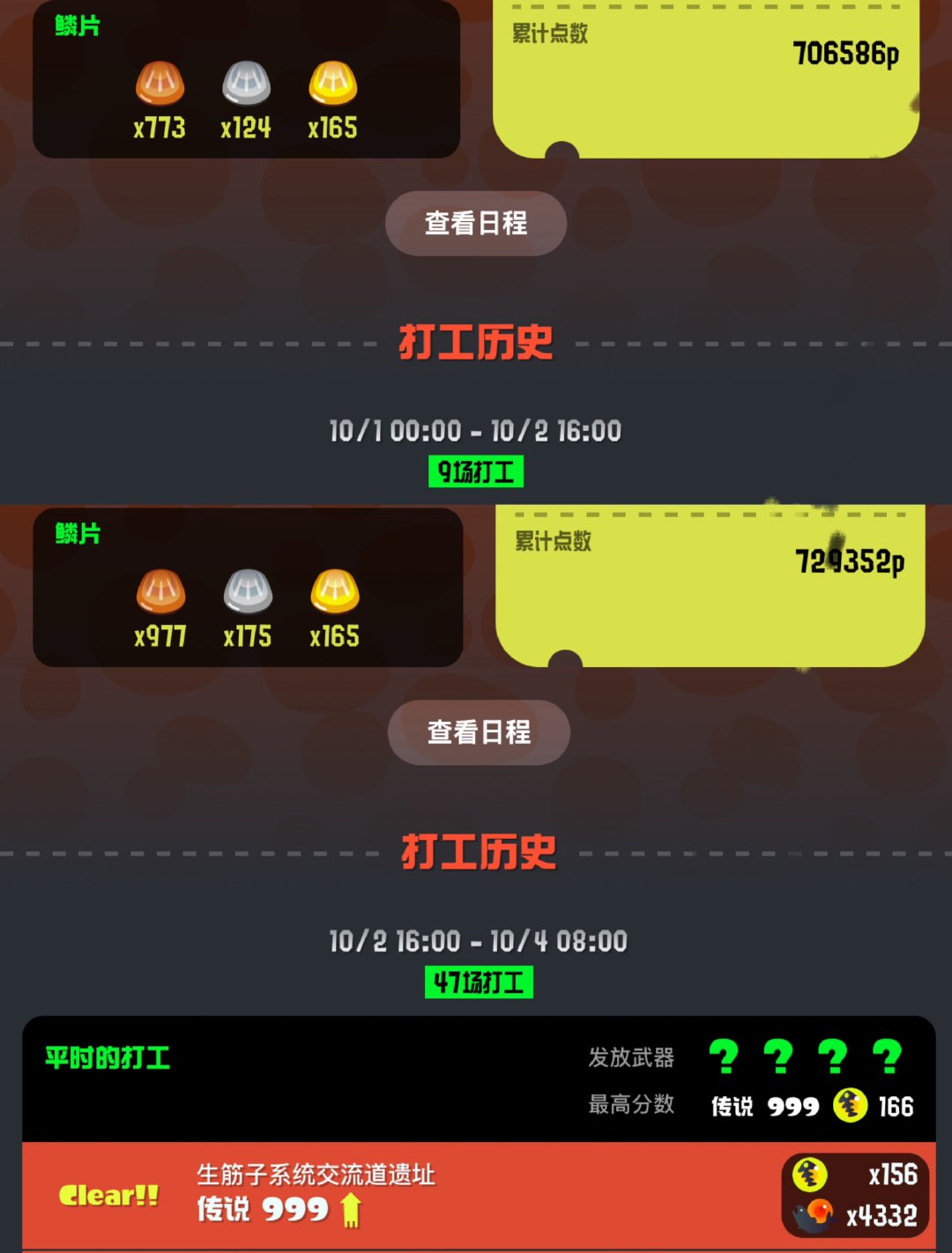 好消息康了坏消息一个金鳞片都没[伤心]……太小气了吧熊老板[裂开] ​​​