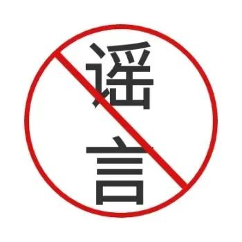 抹黑国产手机后台操控爆炸就是阴谋论！

请停止对国产手机的无端指责，让我们深入思