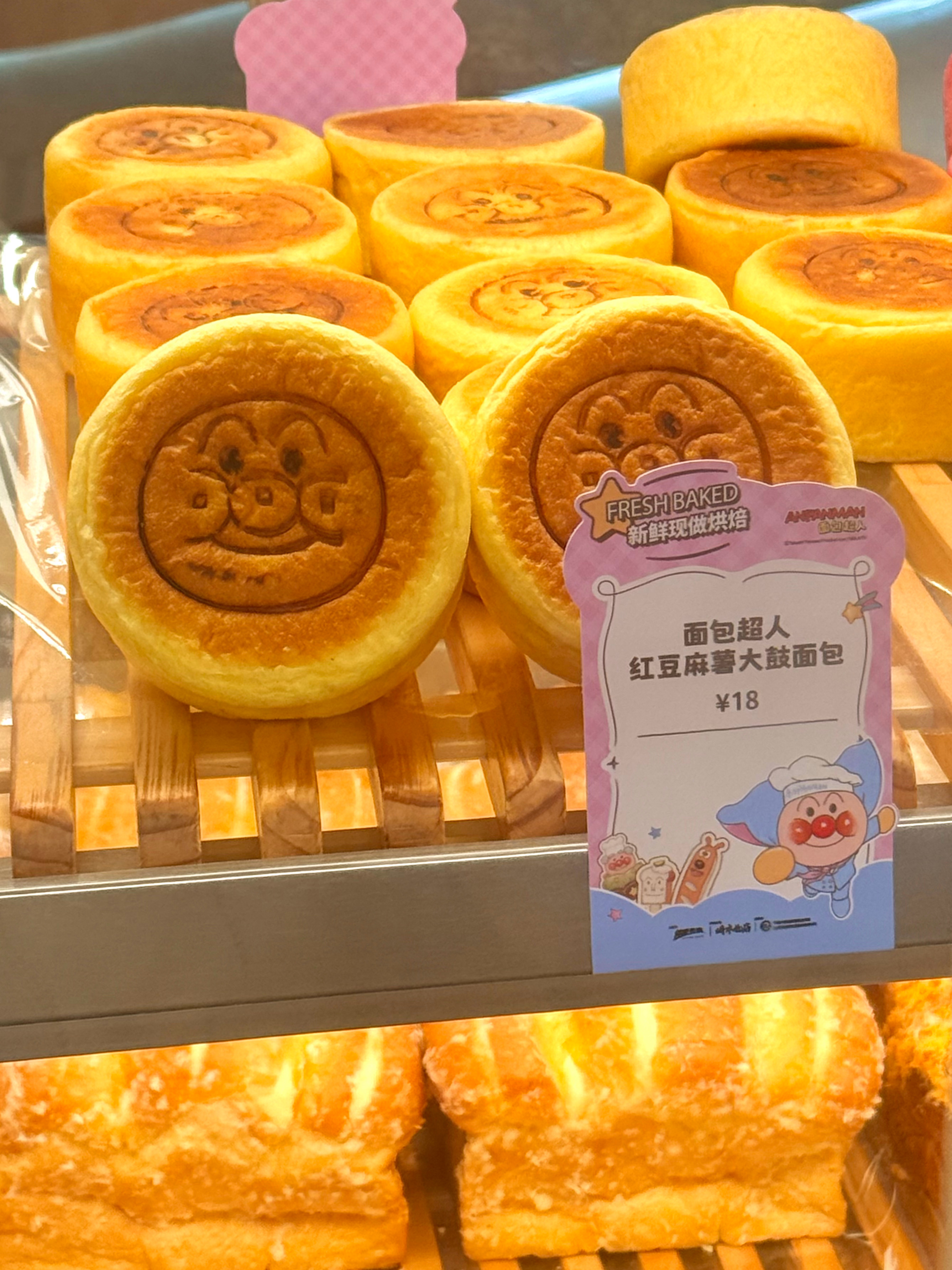 真的面包超人 