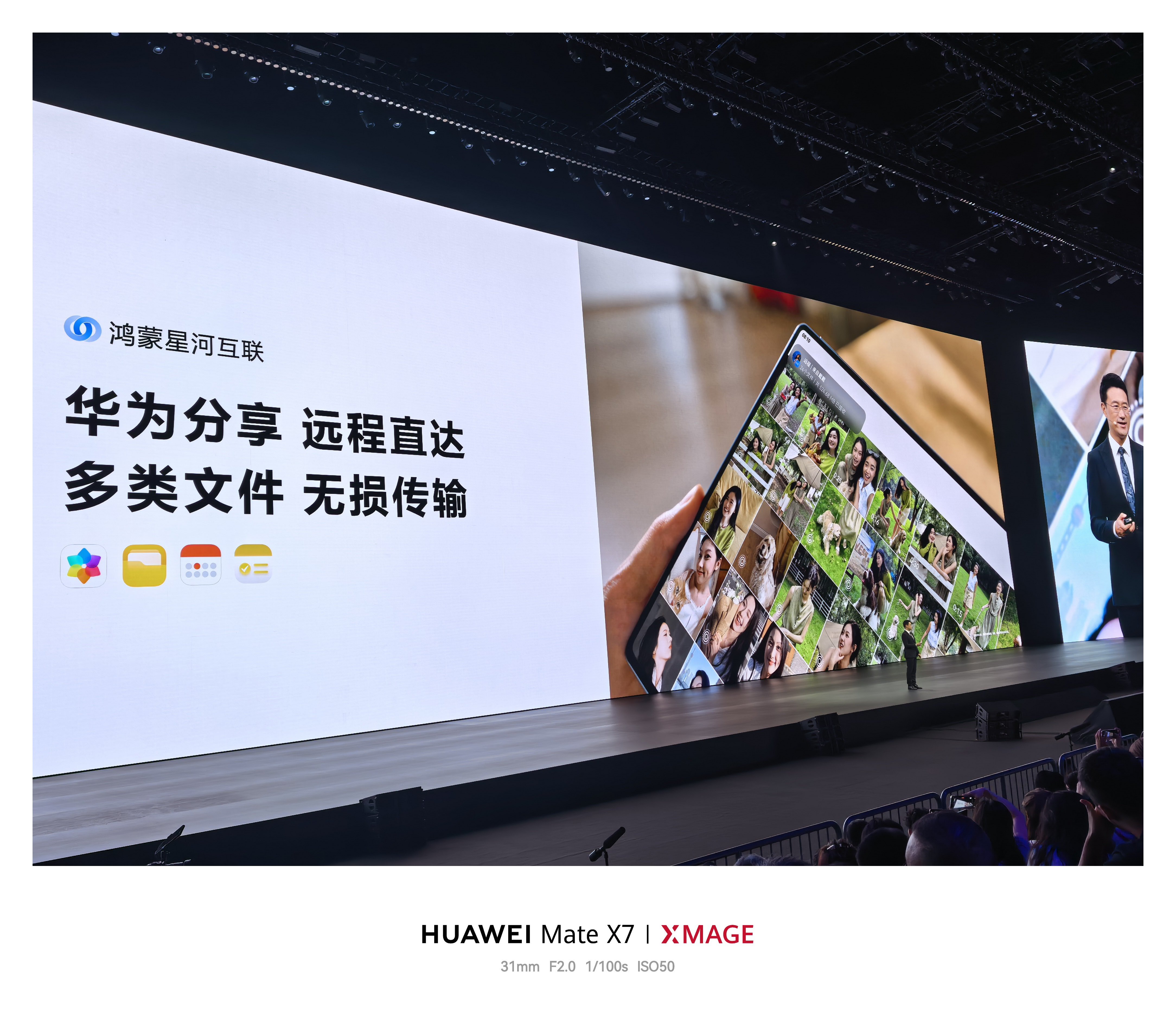 鸿蒙7华为分享无距离限制远程华为分享真的是刚需关联是可以无损大文件传输我感觉对于