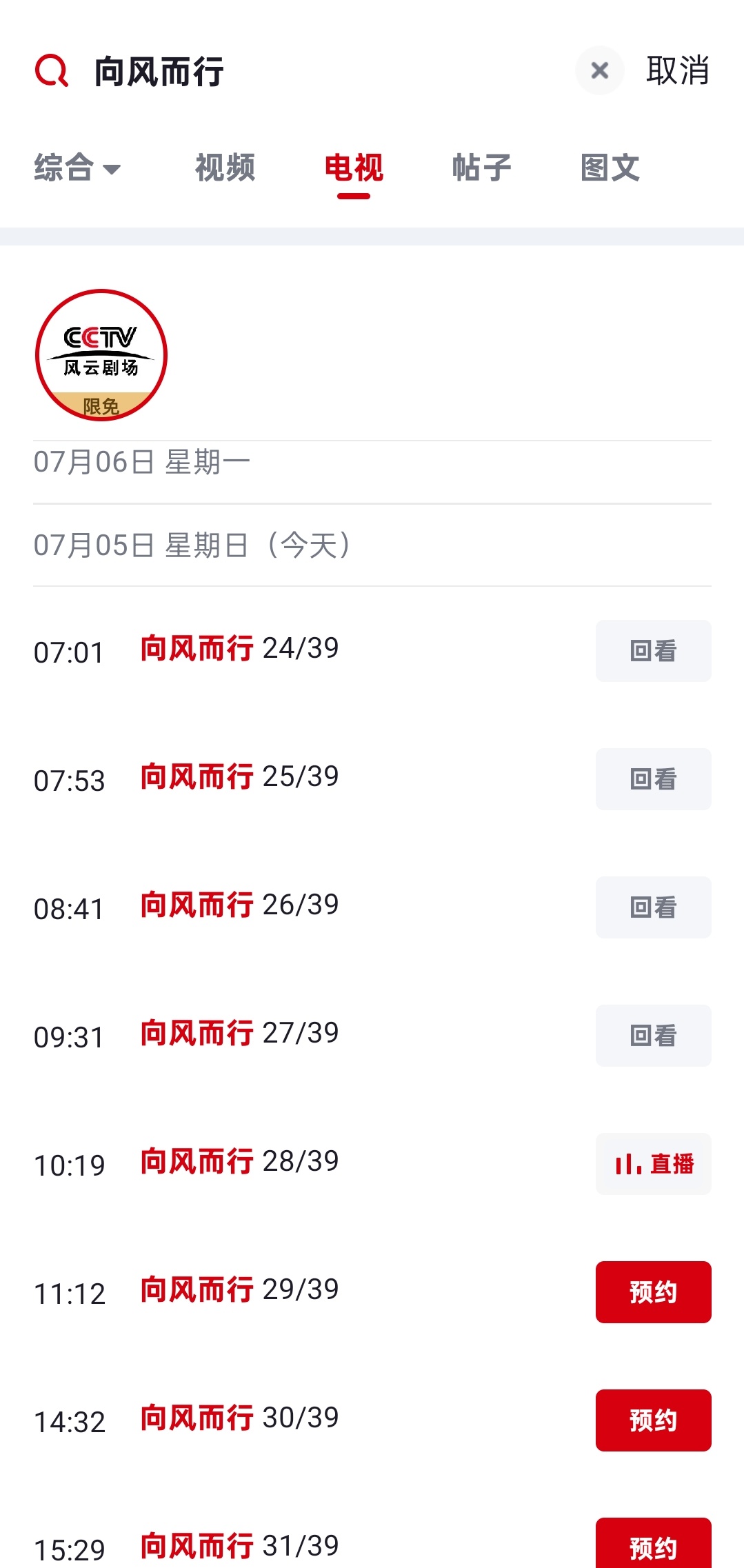 谭松韵 谭松韵方婉之 谭松韵我的山与海 7月央卫上星新增:《你比星光美丽》7月9