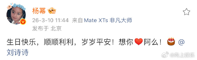 诗幂这个甜杨幂刘诗诗内娱最稳的友情又上线了杨幂刘诗诗内娱最稳的友情又上线了，诗幂