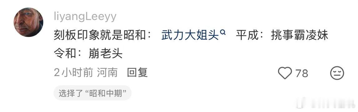 超喜欢昭和中期！ 