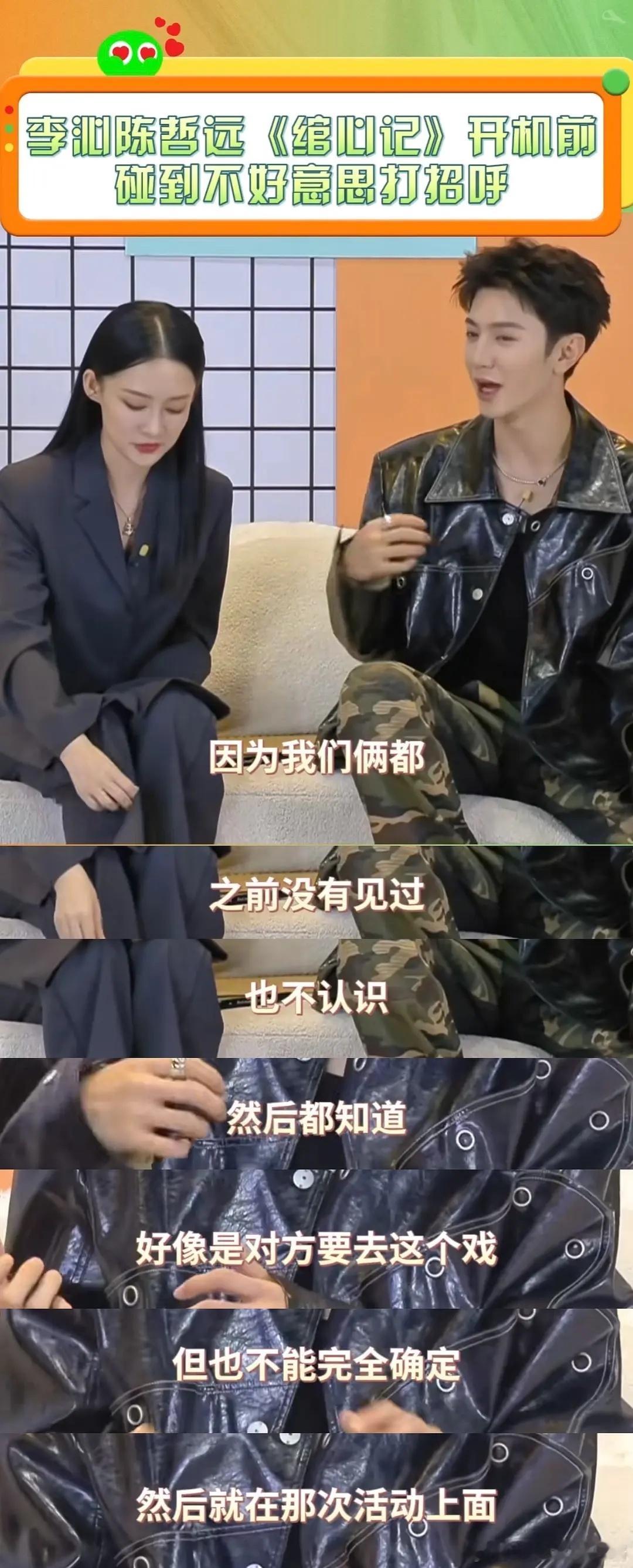 李沁陈哲远像小姨和她的傻外甥，他俩是性缩力max级别的 ​​​