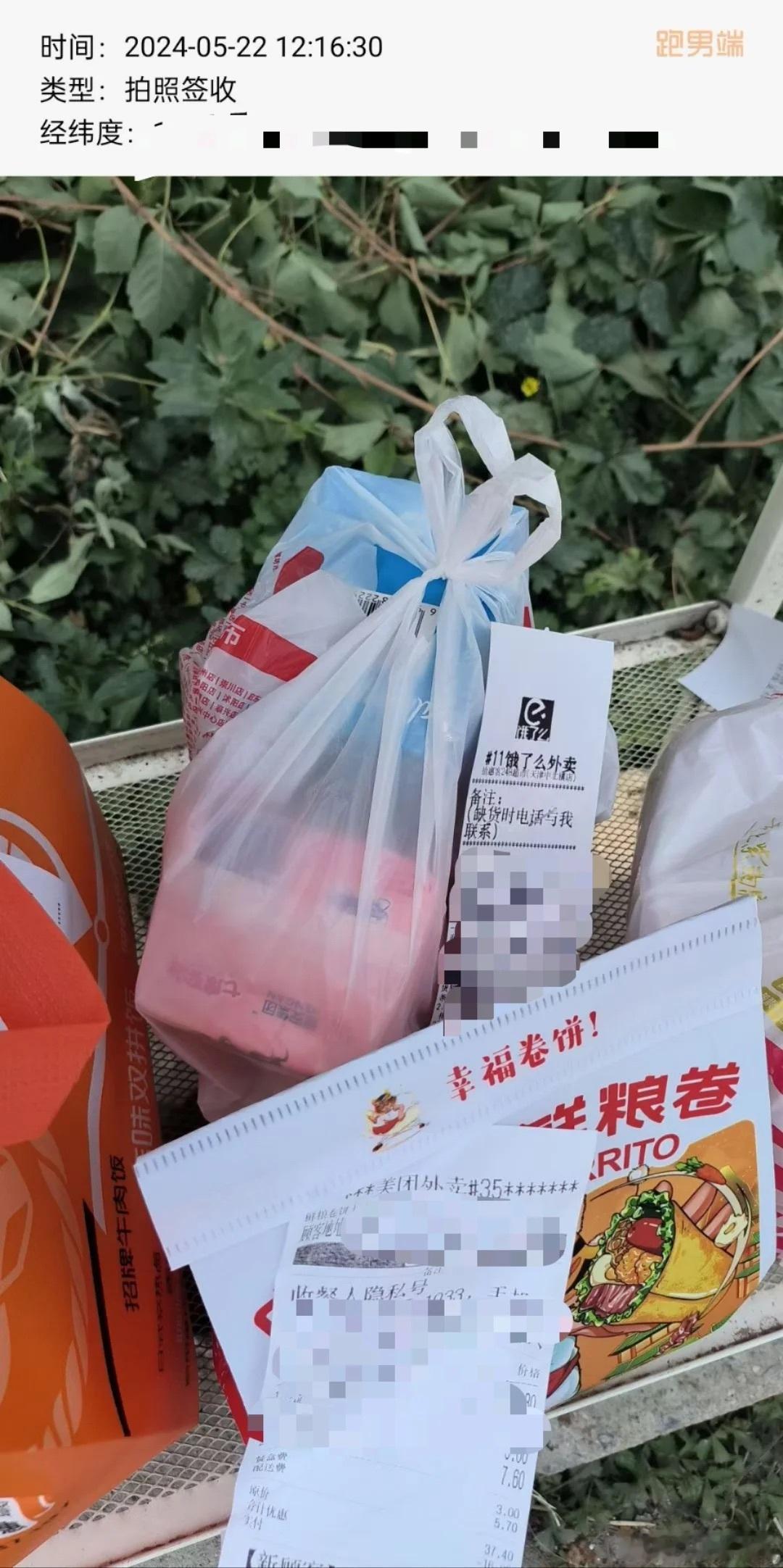 环卫工人私自拿走外卖，失主报警后被辞退[哆啦A梦害怕] ​​​