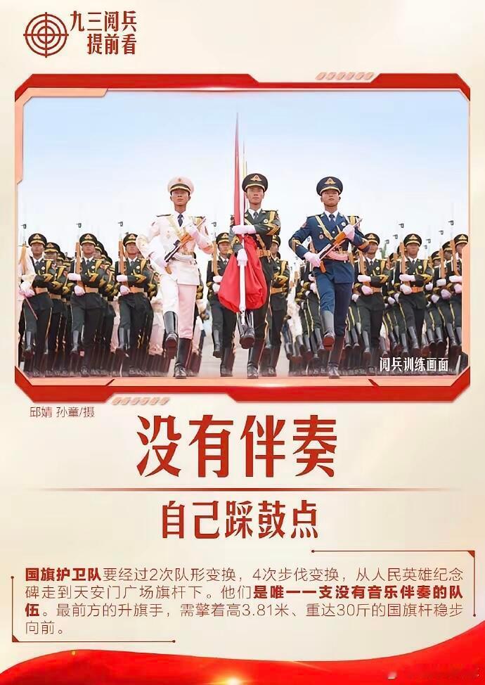 九三盛大阅兵[努力][努力] ​​​