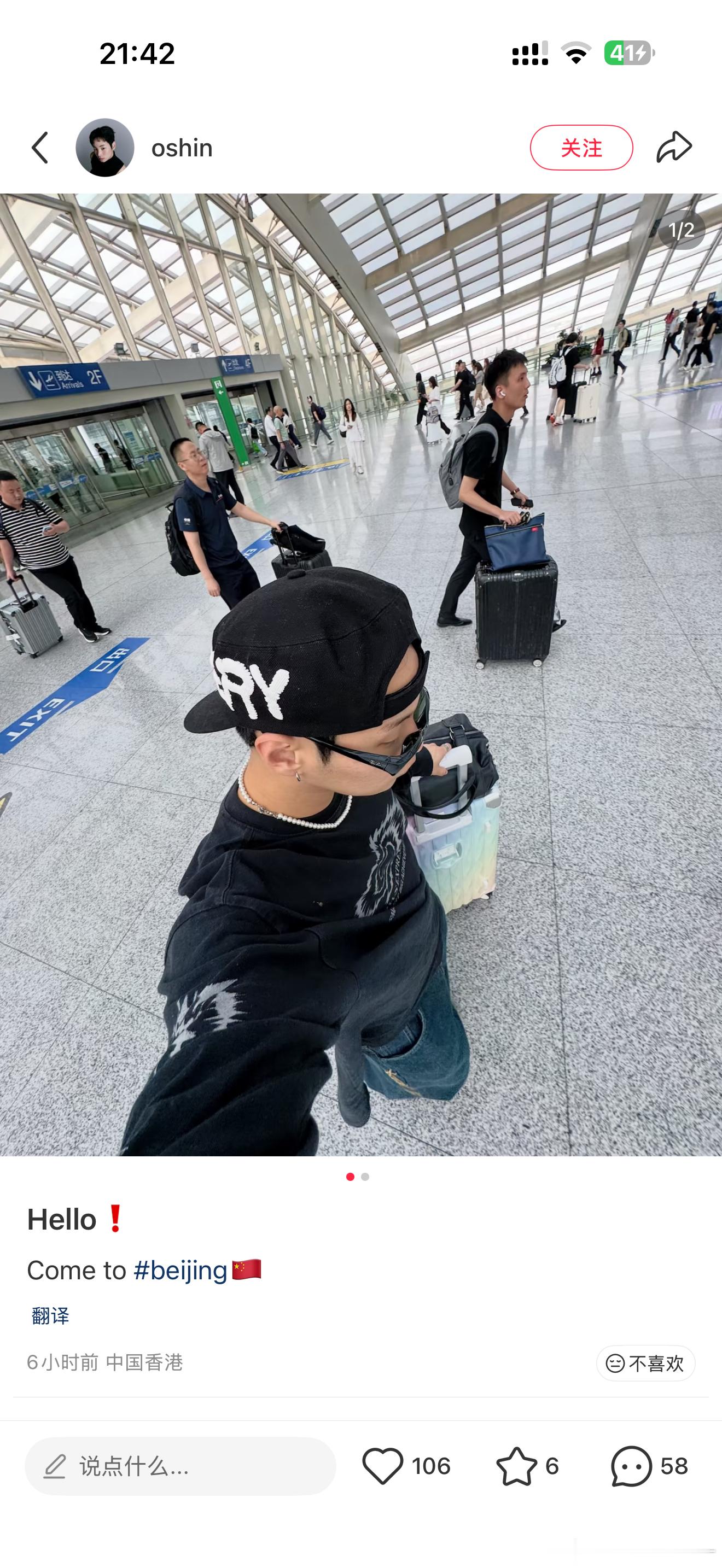 四代上次突围的韩国舞蹈老师今天也去北京了 