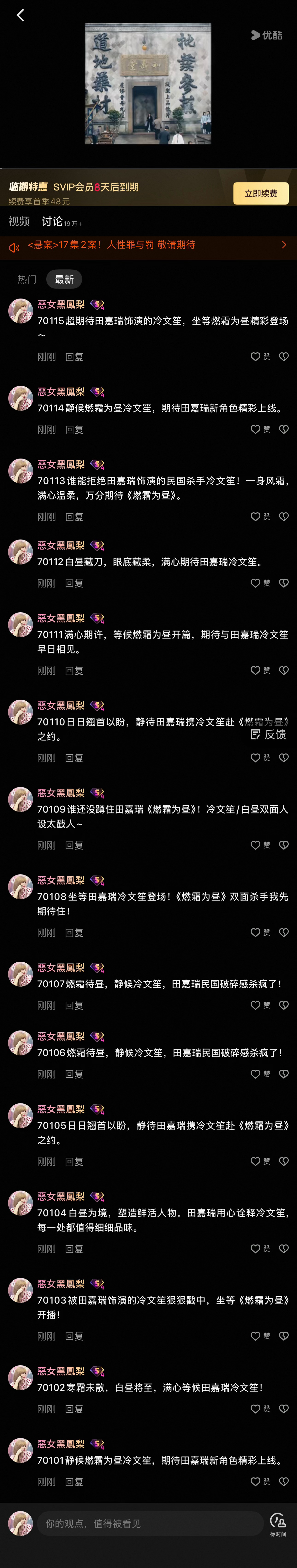 0701 竖锯合集田嘉瑞别凡  专栏 · 竖锯（5月进官裙后）