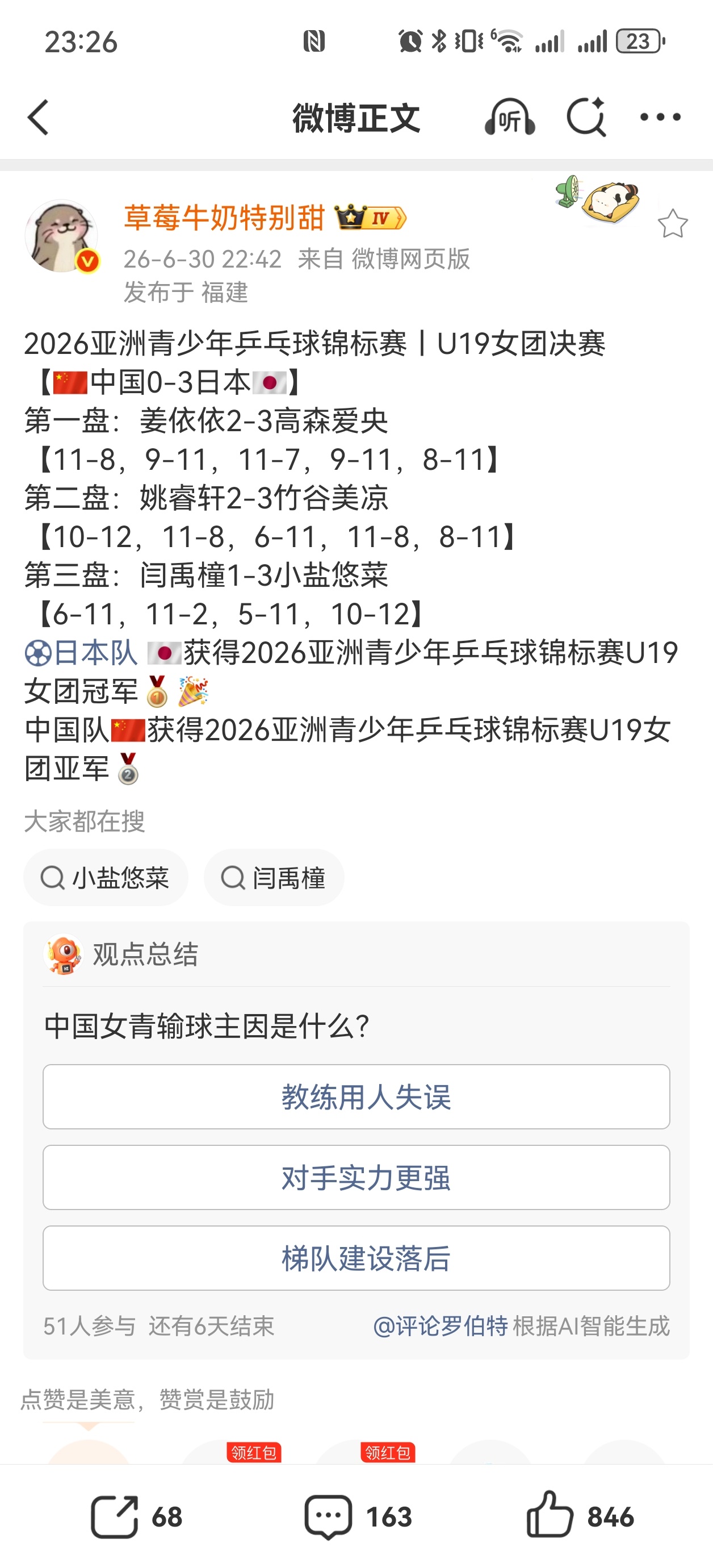 家人们这还有乐子看呢 