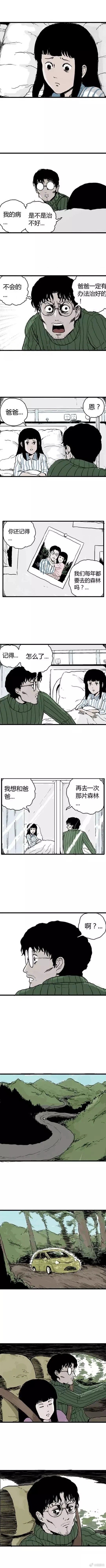 噩梦碎片 唤魂山谷 第5话 