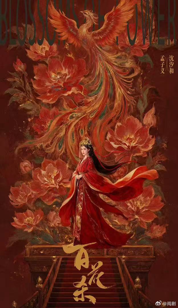 百花杀给孟子义演爽了谁能拒绝沈汐和这样的大女主！孟子义采访坦言拍摄体验极佳，人物