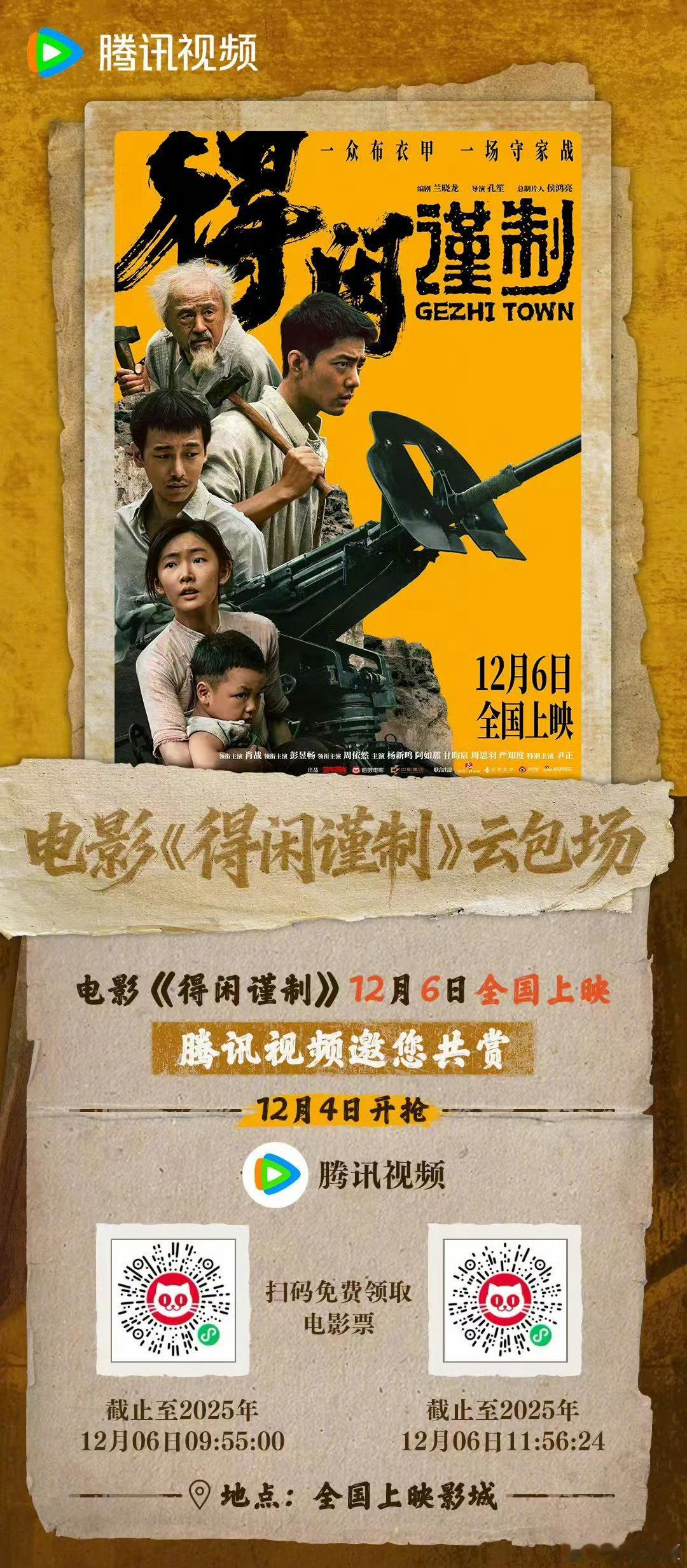 任嘉伦风与潮央视频首页C位推荐风与潮剧宣 风与潮剧宣，任嘉伦风与潮央视频首页C位