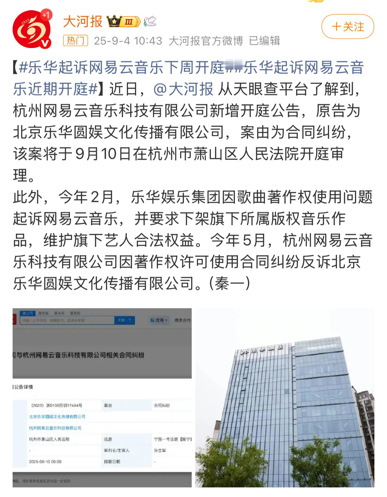 乐华因合同纠纷起诉网易云音乐网易云起诉乐华要求售卖虞书欣专辑虞书欣真的签了乐华音