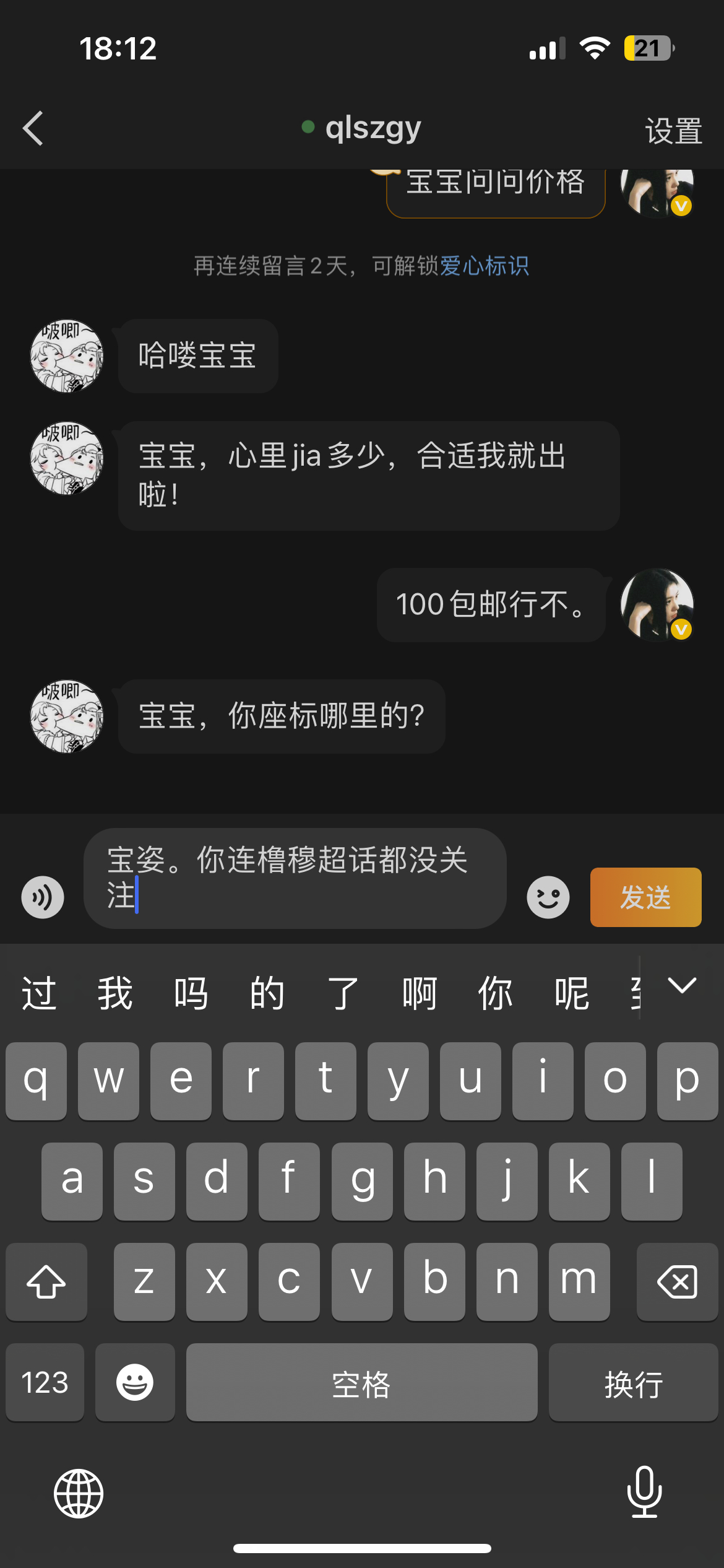 我笑的难受 
