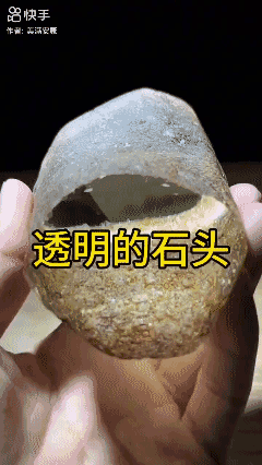 好漂亮的透明石头！[赞]