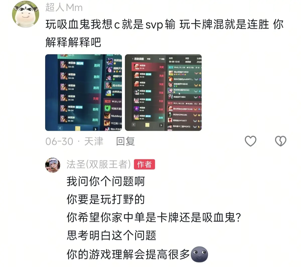 团队游戏的本质是什么？就是如何让队友玩的更加舒服，所以作为中野辅玩家...