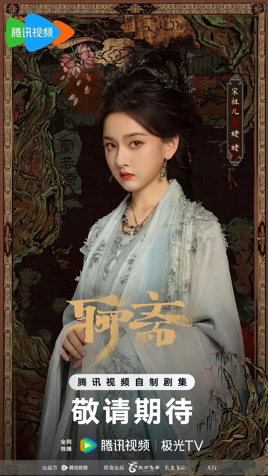 🦢复出后拍的一个小角色 ​​​