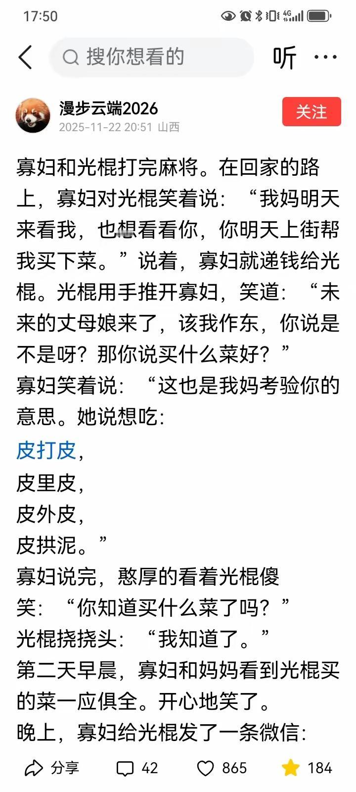 这操作绝了！原创被抄还被反超？
 
刚刚在头条看到条信息感觉太好笑了！作者辛辛苦