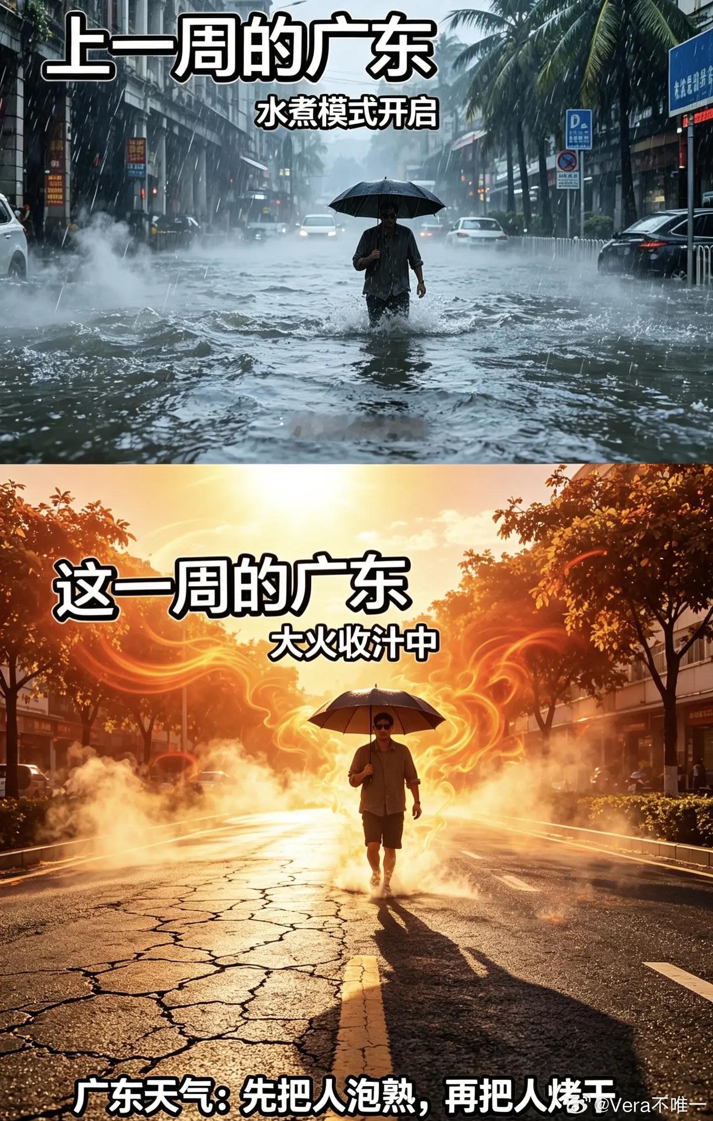 广东人真要热化了立秋在广东等于无效立秋🌡️台风没来送雨，先送来全套空调外机热风