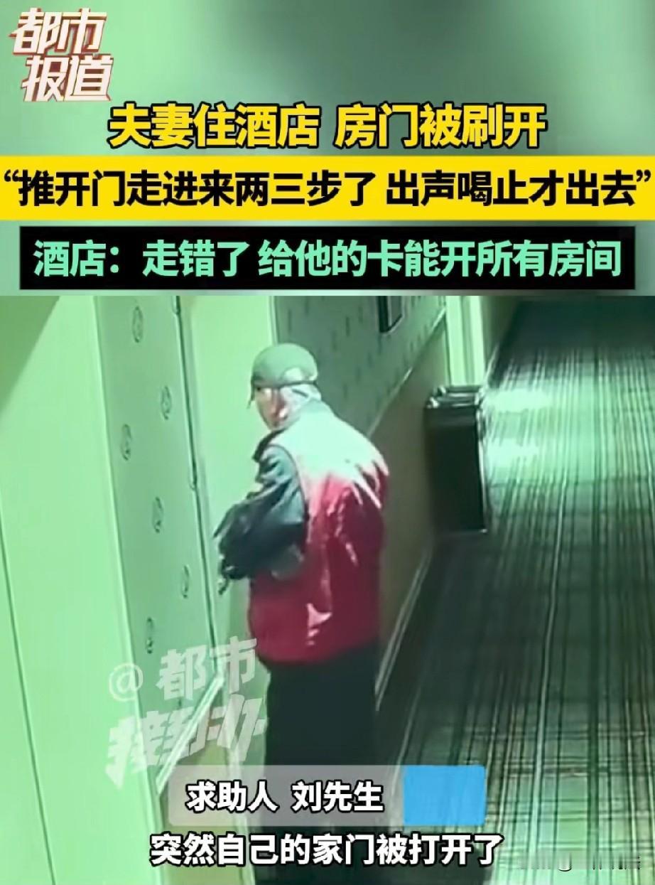 河南巩义，男子和妻子跨年夜去过二人世界，两人入住酒店后，妻子还在睡梦中，酒店房门