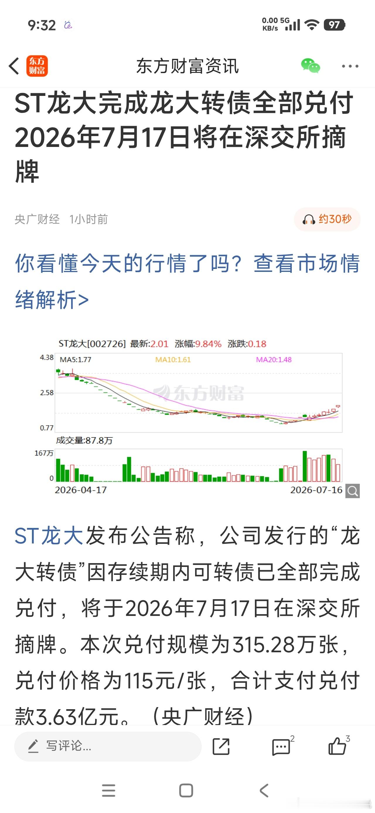 相当的讲究！干的漂亮👍A股画风又变了