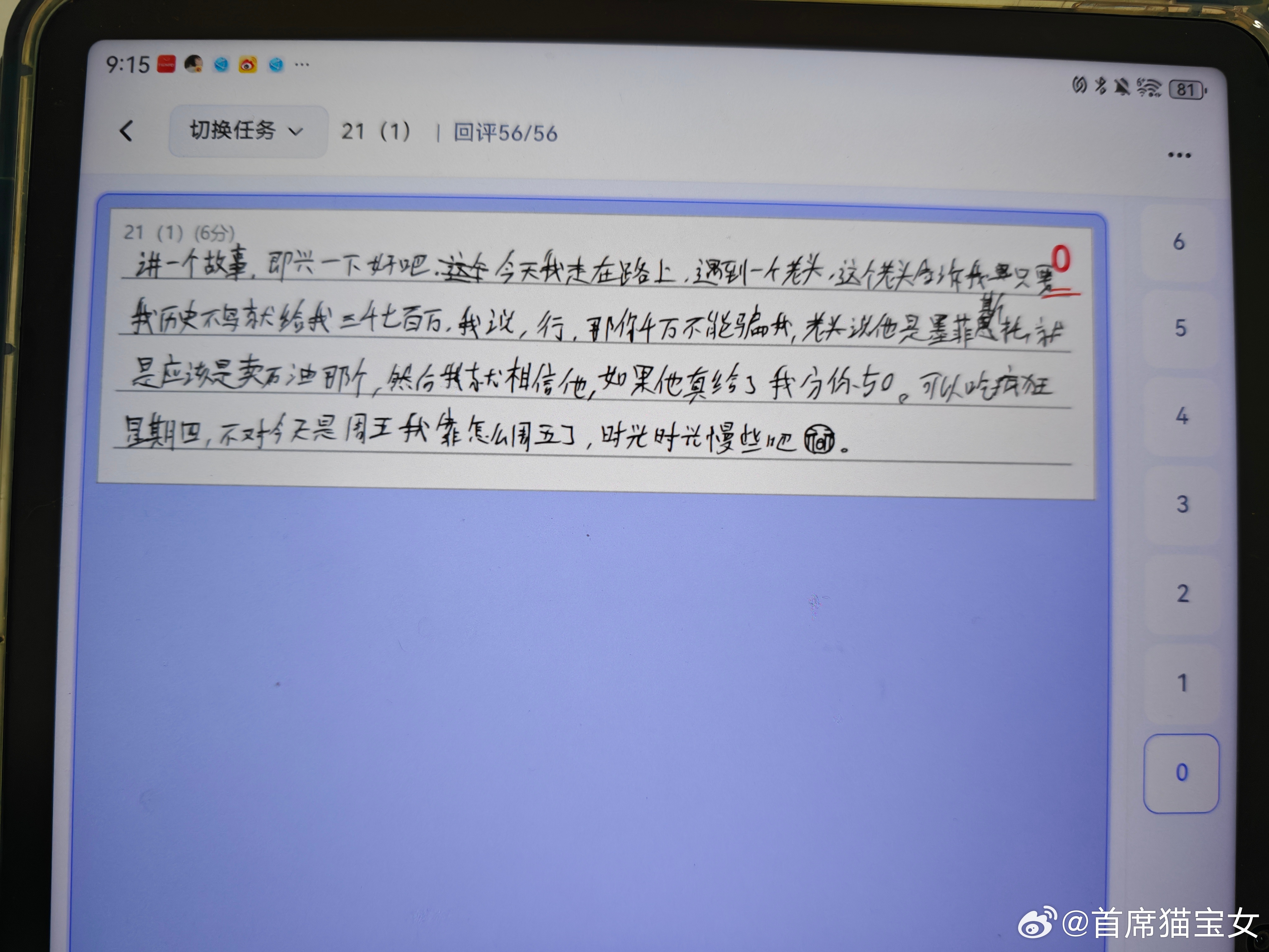 时光时光慢些吧[无聊] ​​​