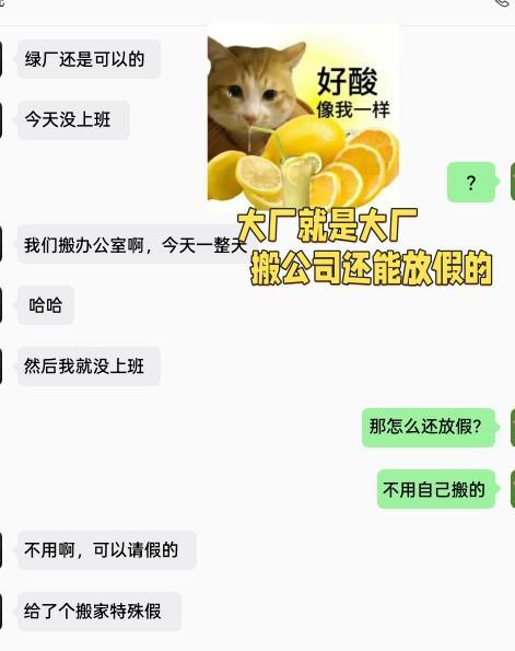本来开工第一天就烦...
放假回来的第一天本来就烦
知道姐妹居然在放假更是雪上加