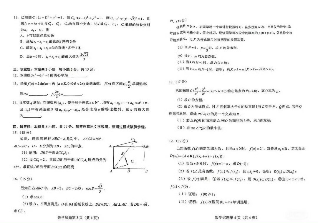 高考数学高考数学出来了！有没有高中的小伙伴现身说法，今年的试卷难不难