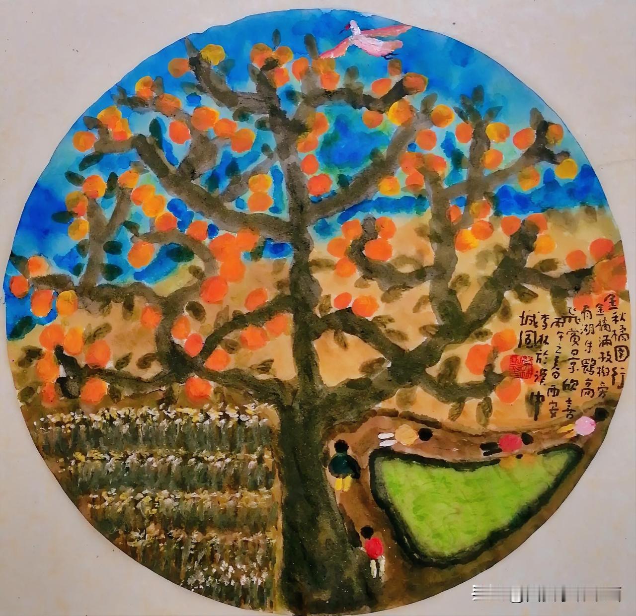 《金秋橘园行。西安李林于汉中城固写意。每日一画。第1569幅》
题图
金橘滿枝，