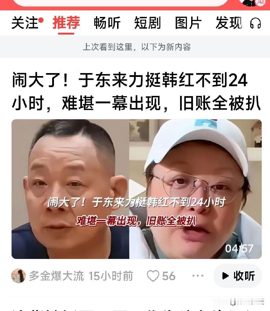 我现在刷到这作品直接划走，不给他流量看到气愤得很