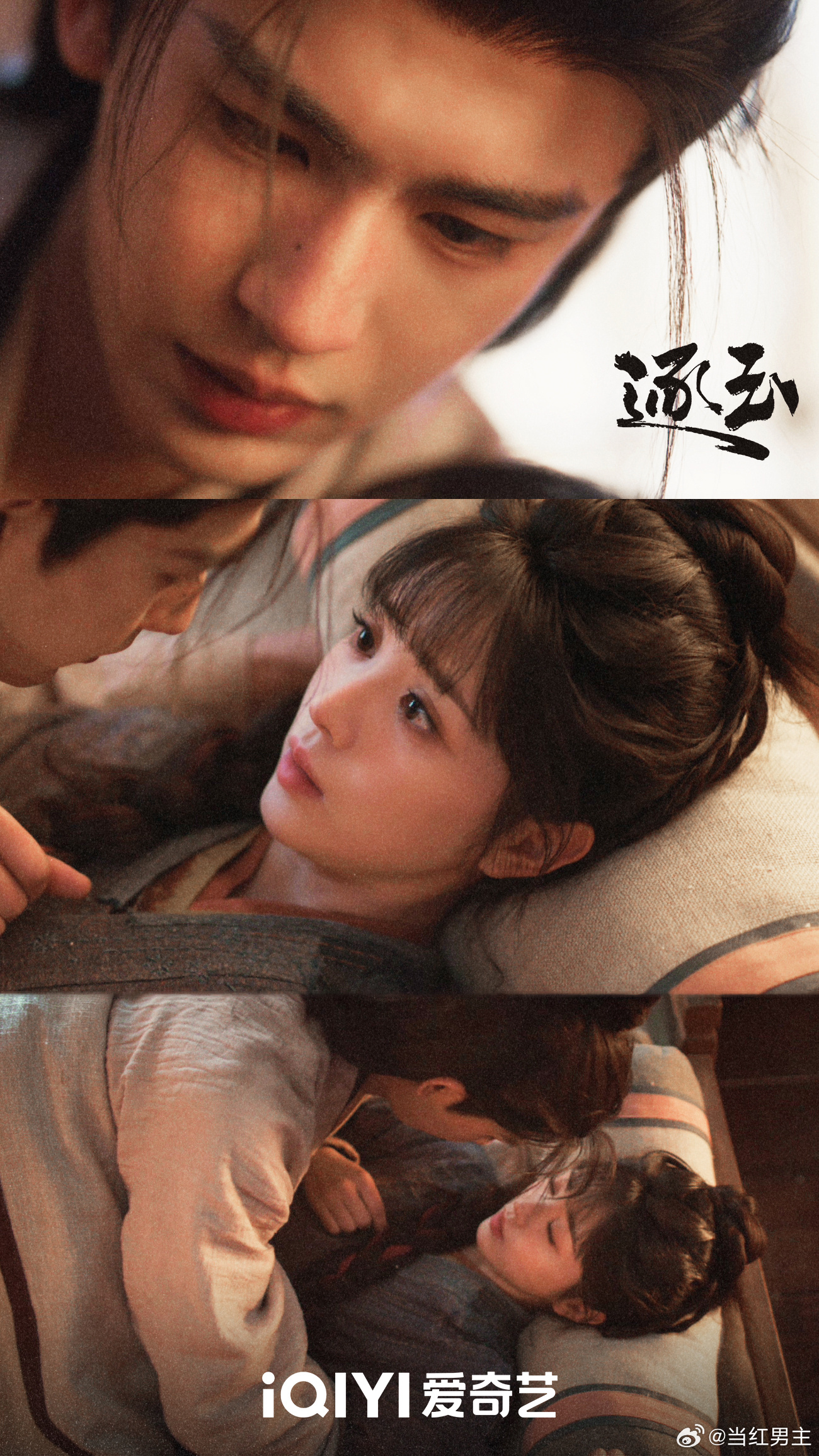 逐玉爱奇艺破万 这一刻太激动了！《逐玉》爱奇艺热度破万🥳，制作用心、演技在线、