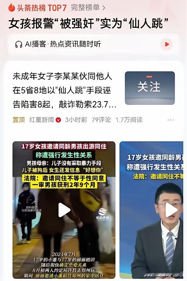 这起案件涉及多重复杂的法律和伦理问题，反映出司法实践中需要严谨的证据判断和充分的