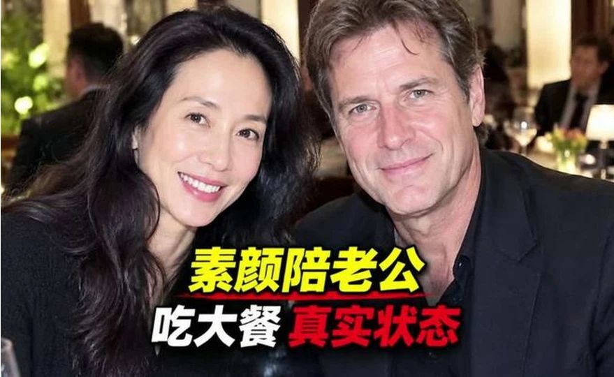 莫文蔚素颜陪德国老公吃大餐，卸了妆什么样？