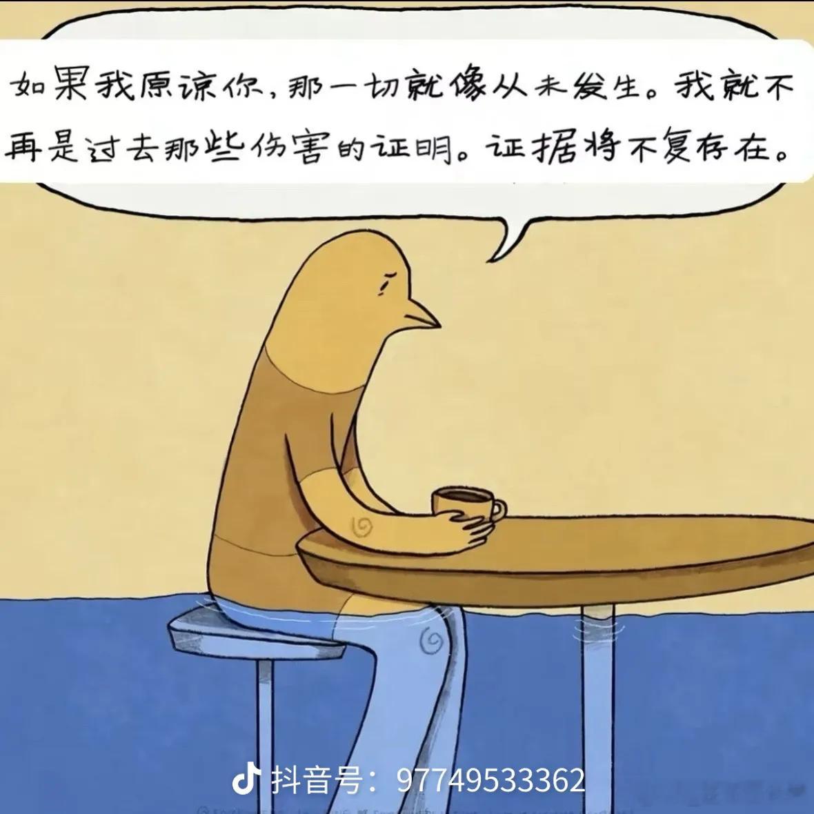 你现在安全了 